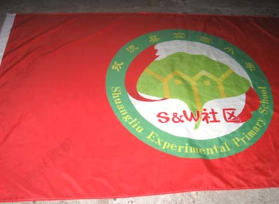 （威遠、資中、峨眉、隆昌）紅旗、袖標、綬帶、校旗制作