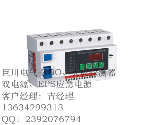 gst-dh9000电气火灾监控系统acs电气火灾监控器