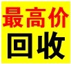 沈阳电缆回收沈阳电瓶回收 沈阳锅炉回收