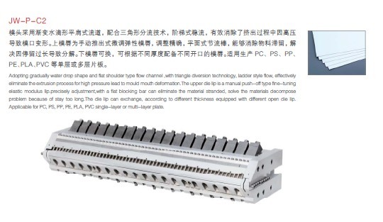 供应PC、PS、PP、 PE、PLA、PVC 单层或多层模具