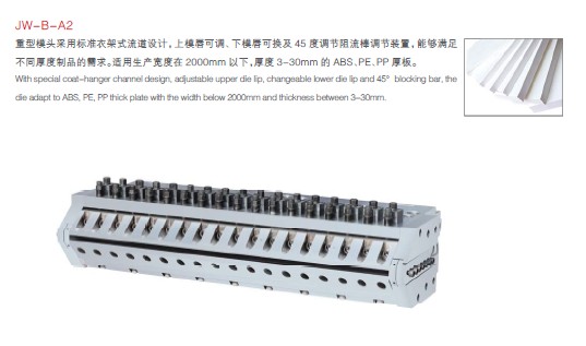 供应ABS、PE、PP 厚板模具